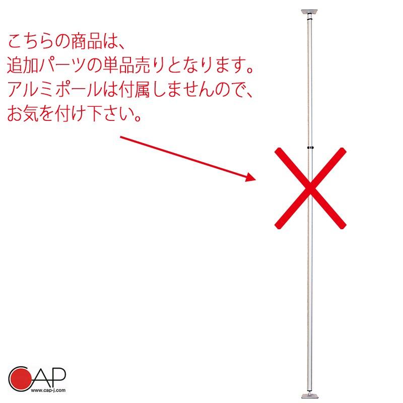 サーフボードラック 横置き 収納 突っ張り棒 3m ツッパリ君追加パーツ