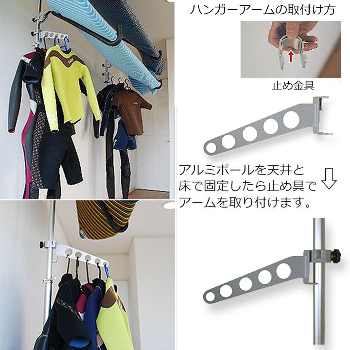 サーフボードラック つっぱり棒 3m 横置き ハンガーアーム ツッパリ君
