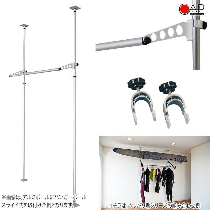 サーフボードラック 横置き 収納 突っ張り棒 3m ツッパリ君追加 サーフボードラック 横置き 収納 突っ張り棒 3m ツッパリ君追加
