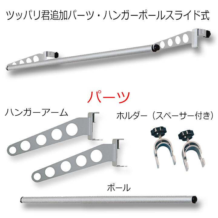 サーフボードラック 横置き 収納 突っ張り棒 3m ツッパリ君追加パーツ