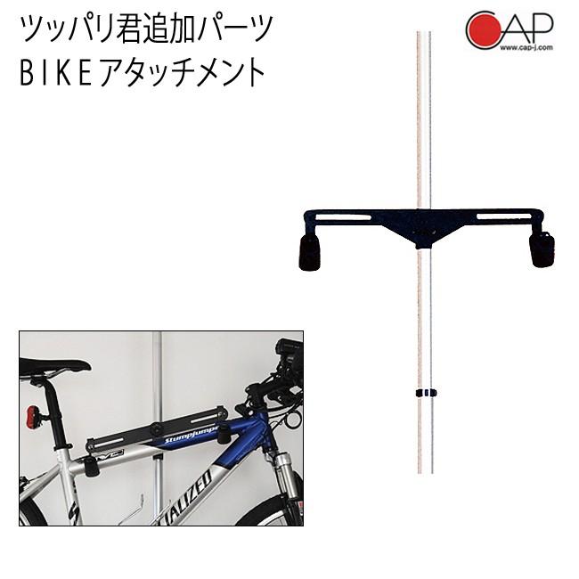 サーフボードラック ツッパリ君 部品 自転車アタッチメント 突っ張り棒 3m 収納 長い 縦 179cap オーシャンデプトyahoo 店 通販 Yahoo ショッピング