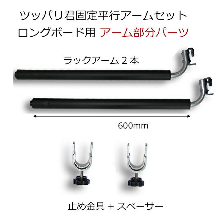 サーフボードラック 横置き 突っ張り棒 3m 縦 ツッパリ君セット サーフボードラック 横置き 突っ張り棒 3m 縦 ツッパリ君セット