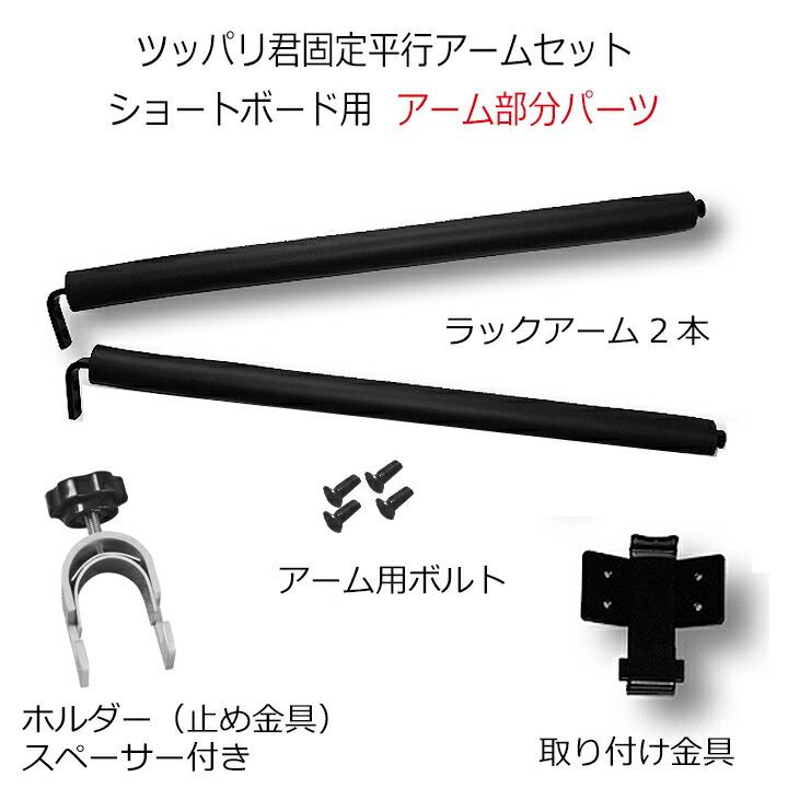 サーフボードラック 天井 突っ張り棒 縦 3m ツッパリ君セット 固定平行