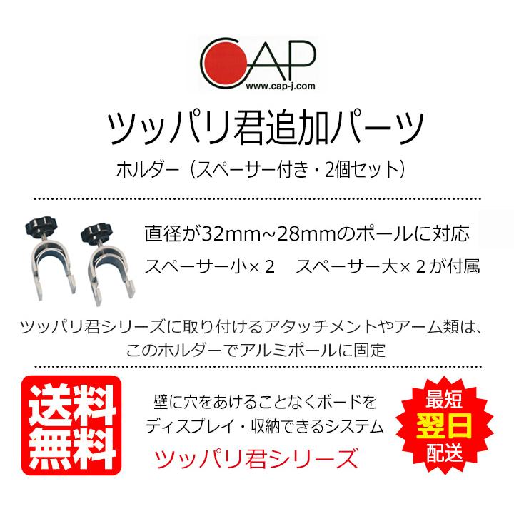 サーフボードラック つっぱり棒 3m 横置き ホルダー ツッパリ君追加