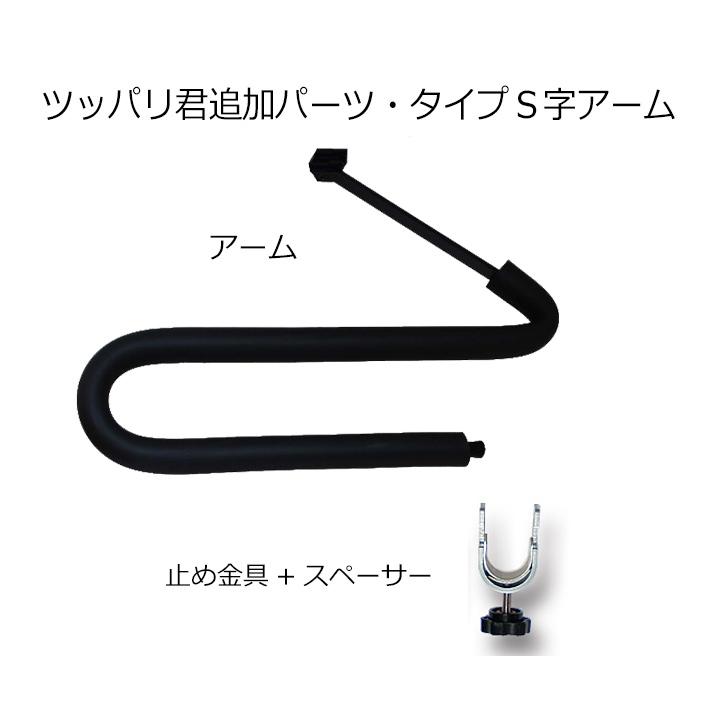 サーフボードラック 収納 突っ張り棒 3m 横置き ツッパリ君追加パーツ