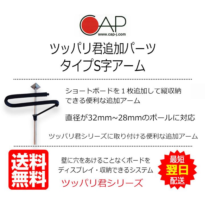 サーフボードラック 収納 突っ張り棒 3m 横置き ツッパリ君追加パーツ