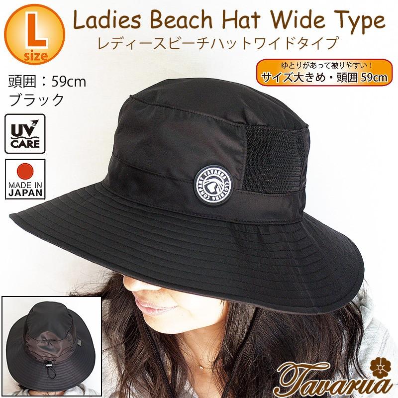 大きいサイズ レディース ビーチハット つば広 海 プール 帽子 タバルア 41 1422 59cm オーシャンデプトyahoo 店 通販 Yahoo ショッピング