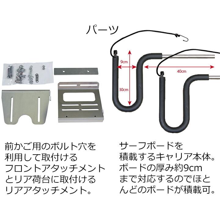 ◆サーフキャリア◇取り付け金具・原付バイク用◆ Rainbow レインボー スクーター サーフボード キャリア サーフィン
