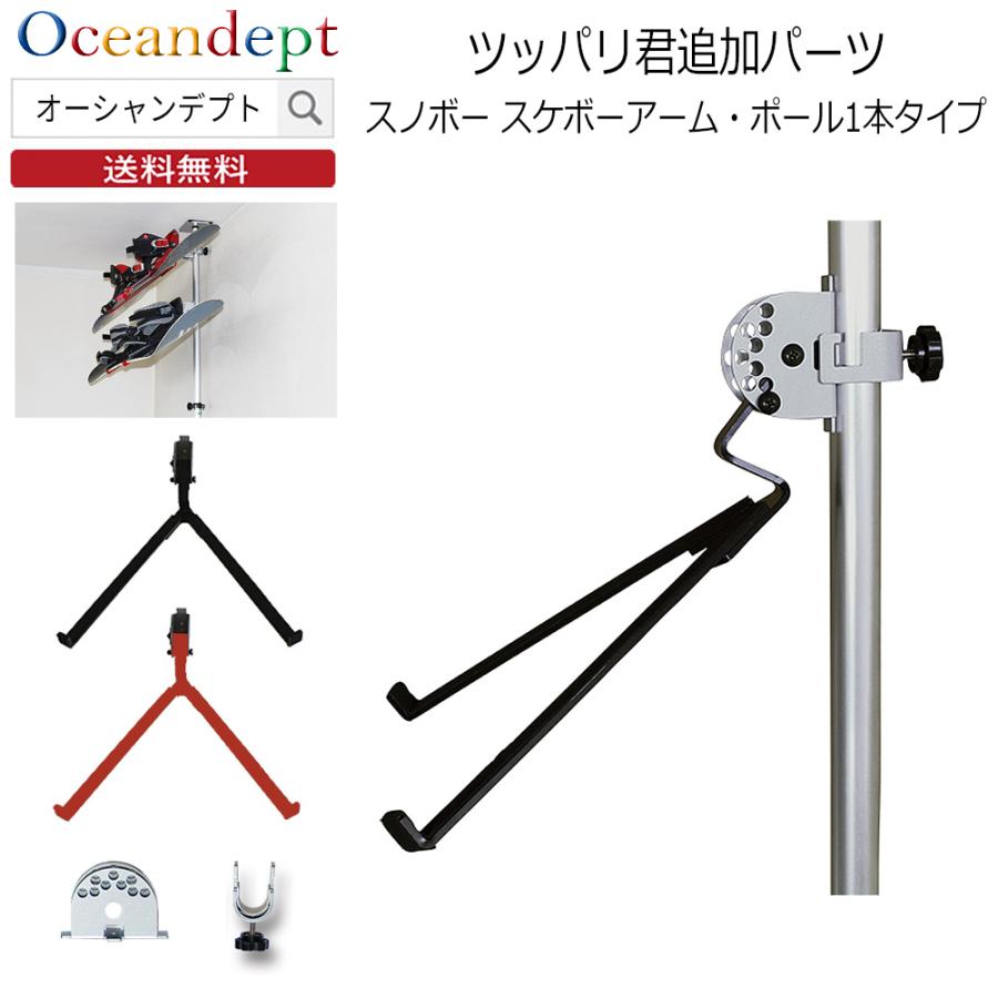 スノーボードラック 横置き 収納 突っ張り棒 3m ツッパリ君追加パーツ