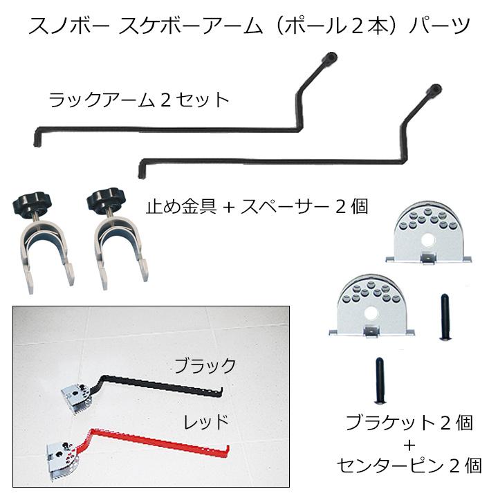 スノーボードラック 横置き 収納 突っ張り棒 3m ツッパリ君追加パーツ