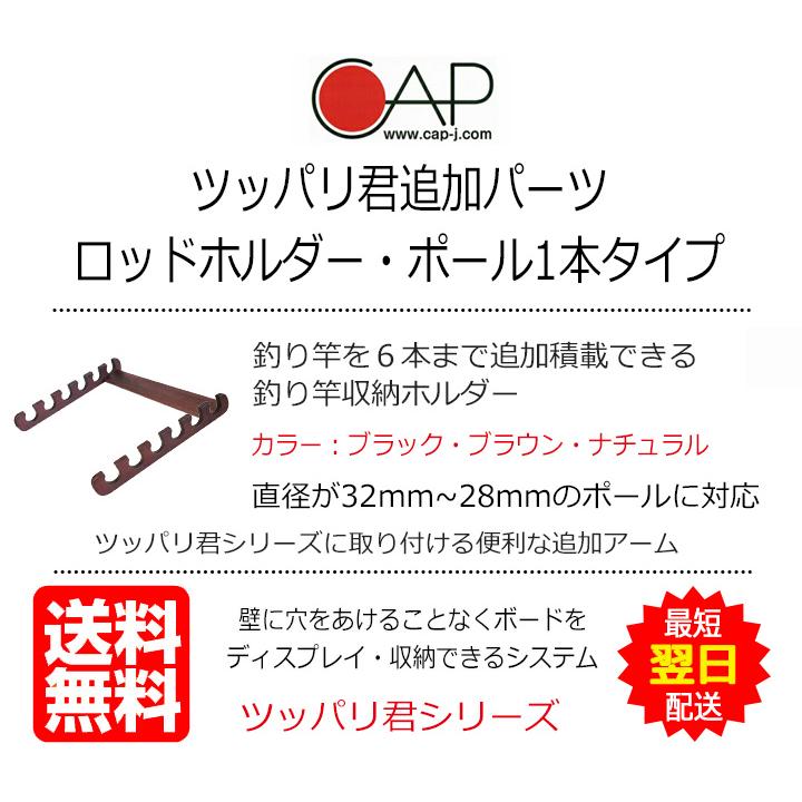 ロッドホルダー 釣り竿 収納 突っ張り棒 3m 横置きツッパリ君追加