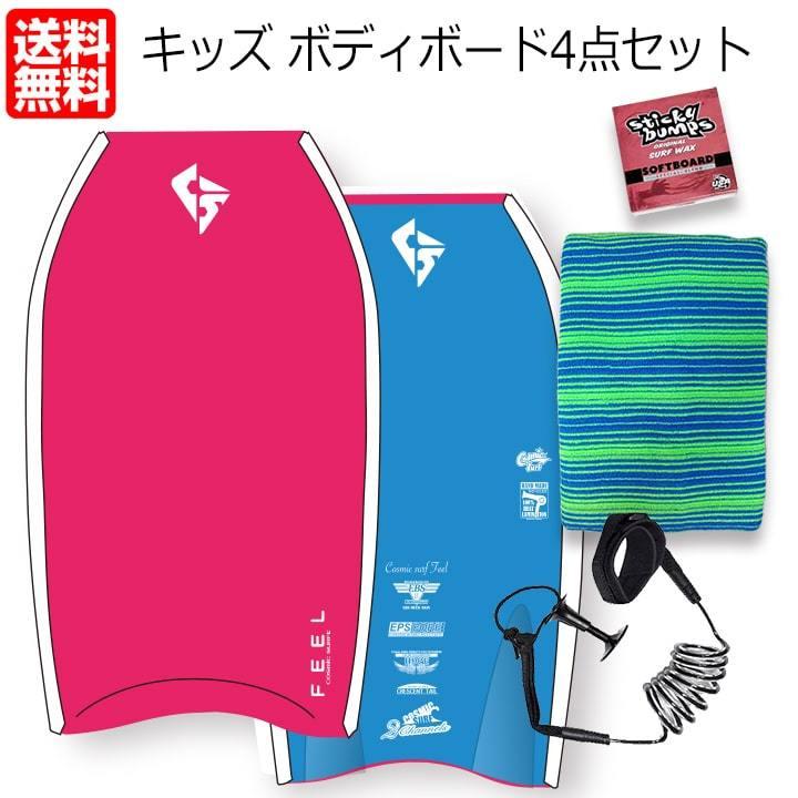 ボディボードセット 子供 キッズ ピンク 34インチ 4点 ボード リーシュ 