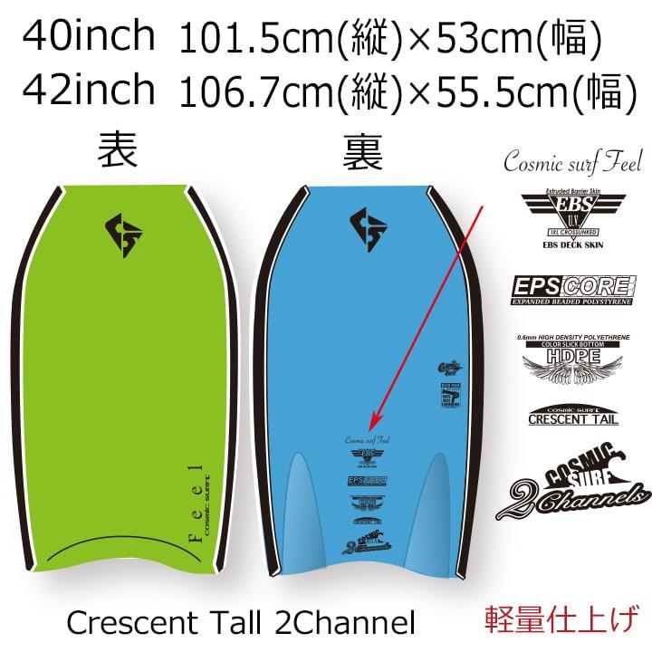 ボディボード メンズ 4点 セット ライム FEEL 男性 コスミックサーフ