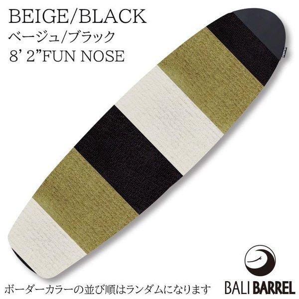 FCS Classic Funboard 7'0 Black/Mango ボードケース ファン