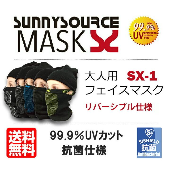 フェイスマスク 防寒 スキー スノーボード フェイスカバー 冬 ネック