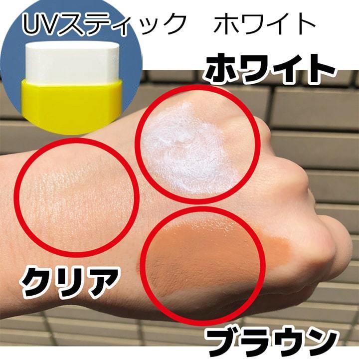 日焼け止め スティック 顔 強力 ホワイト ブリサマリーナ スリートプロ
