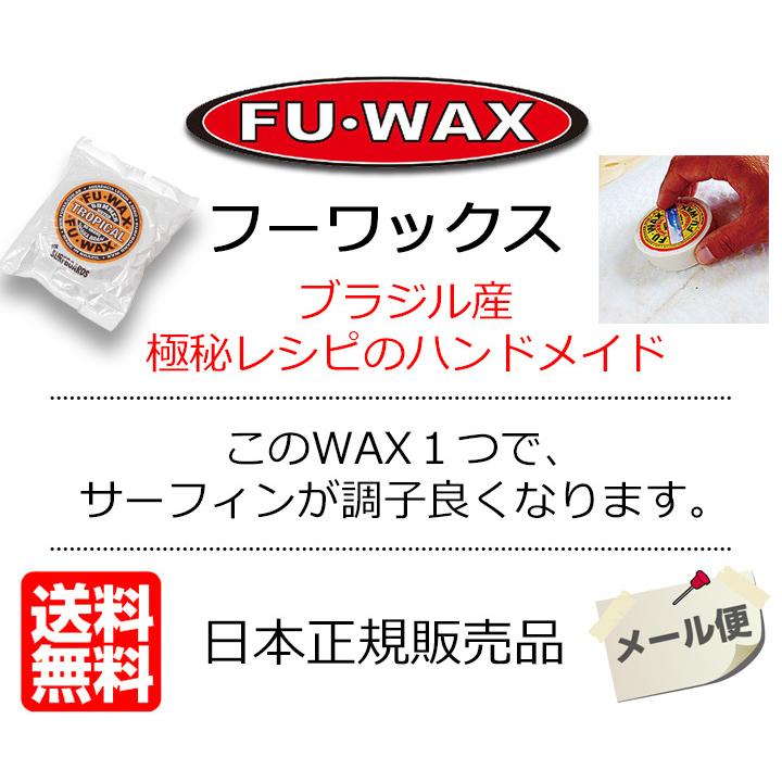 サーフィン ワックス フーワックス 6点セット フワックス FUWAX  サーフワックス 春 夏 秋 冬 真冬 ベース｜oceandept｜07