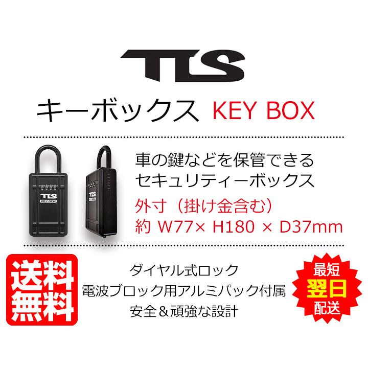 キーボックス TLS KEY BOX セキュリティーボックス スペアキー 鍵収納 盗難防止 防犯対策 TOOLS : サーフィングッズ ...