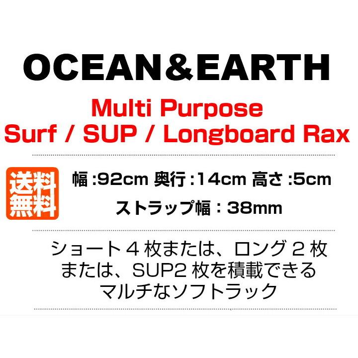 サーフボードキャリア マルチパーパスラックス OCEAN&EARTH