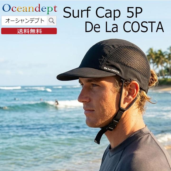 De La COSTA 5P SURF CAP サーフキャップ サーフキャップ 日焼け防止 De La COSTA Surf Cap 5P サーフ