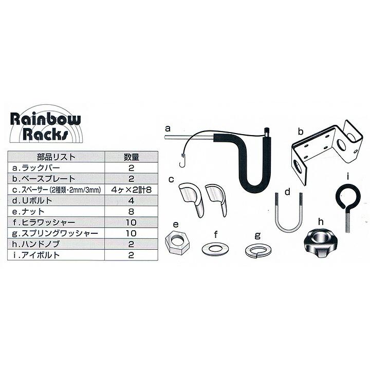 サーフボードキャリア サーフボード 自転車 サーフキャリア ボートキャリア RR-ST03 Rainbow レインボー |  | 02