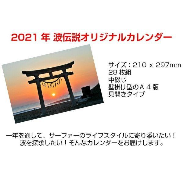 カレンダー 21 壁掛けカレンダー サーフィンカレンダー 波伝説カレンダー サーフカレンダー 波伝説 21年1月始まりカレンダー 世界の波 波のある風景 オーシャンデプトyahoo 店 通販 Yahoo ショッピング