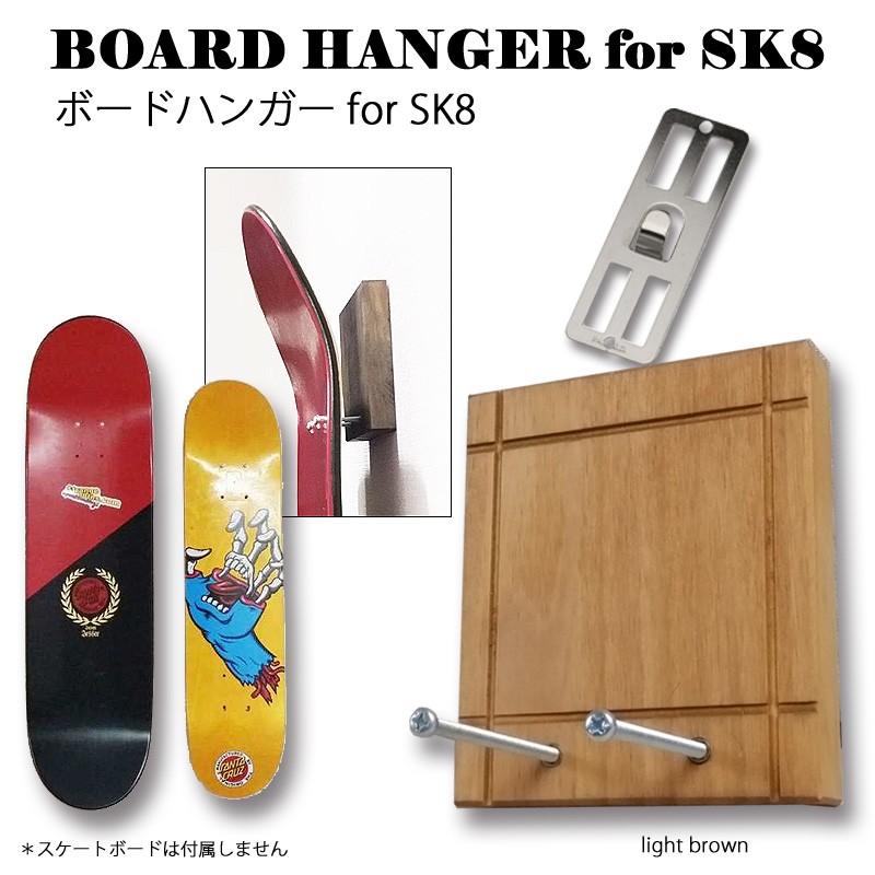 スケートボードラック diy 収納 壁掛け ボードハンガーforSK8 スケートボードラック diy 収納 壁掛け ボードハンガーforSK8