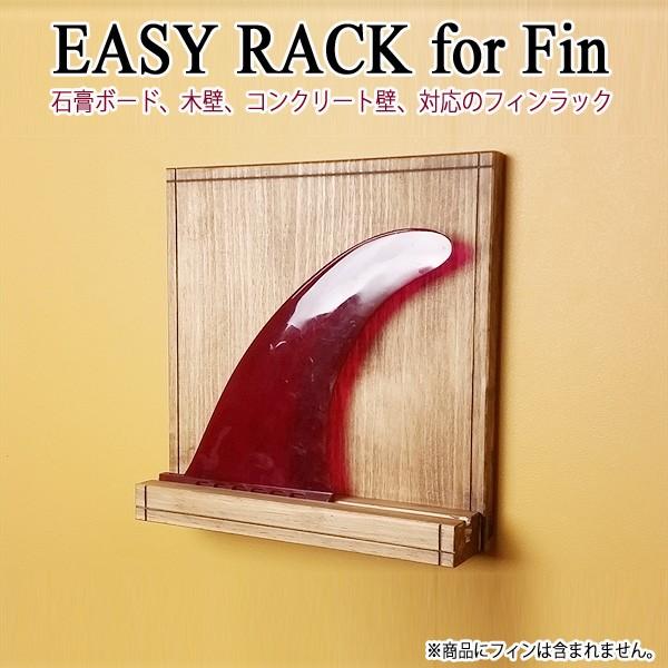 サーフボード フィンラック Diy イージーラックフォーフィン 壁掛け 収納 壁美人 ロングボードフィンシェルフ 棚 Ar Easyrack Fin1 オーシャンデプトyahoo 店 通販 Yahoo ショッピング