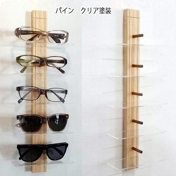 イージーラック フォー 眼鏡ラック diy サングラスラック めがねラック