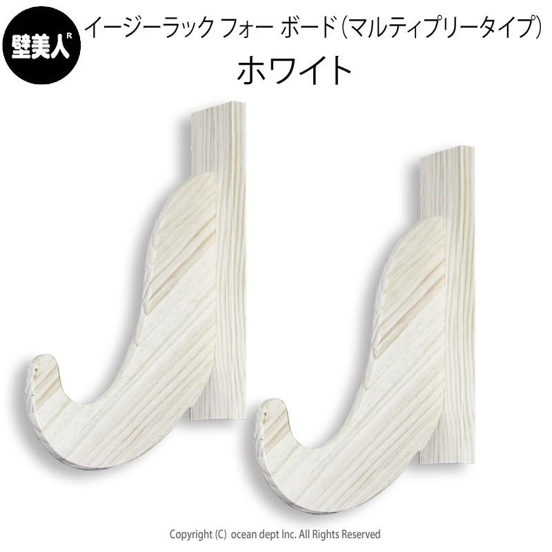 サーフボードラック横置き サーフボード 壁掛け 収納 イージーラッ