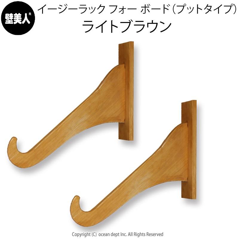 サーフボードラック 横置き サーフボード 壁掛け 収納 木製