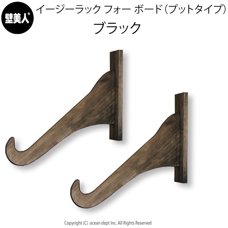 木製サーフボード　ラック　壁美人 サーフボードラック 壁掛け 収納 無塗装 壁美人 耐荷重12kg 石膏