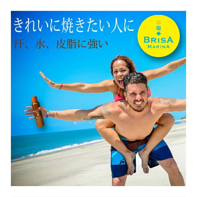 サンオイルスプレー Spf2 Brisa ブリサ 日焼けオイル130g ウォータープルーフ サンオイル 日焼け タンニング 130g 日本製 Brisa Oil オーシャンデプトyahoo 店 通販 Yahoo ショッピング