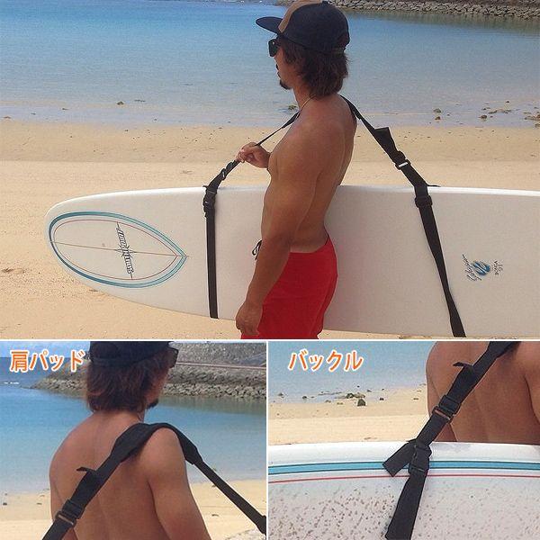 サーフキャリーベルト ロングボードショルダーストラップ