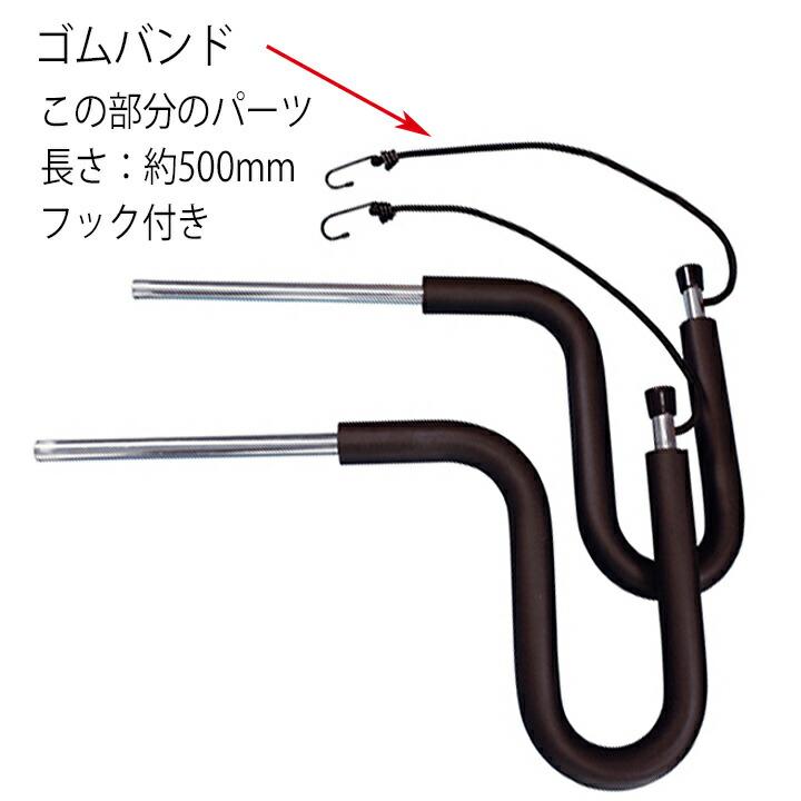 サーフボードキャリア ロープ 交換パーツ ゴムバンド 2本セット 自転車