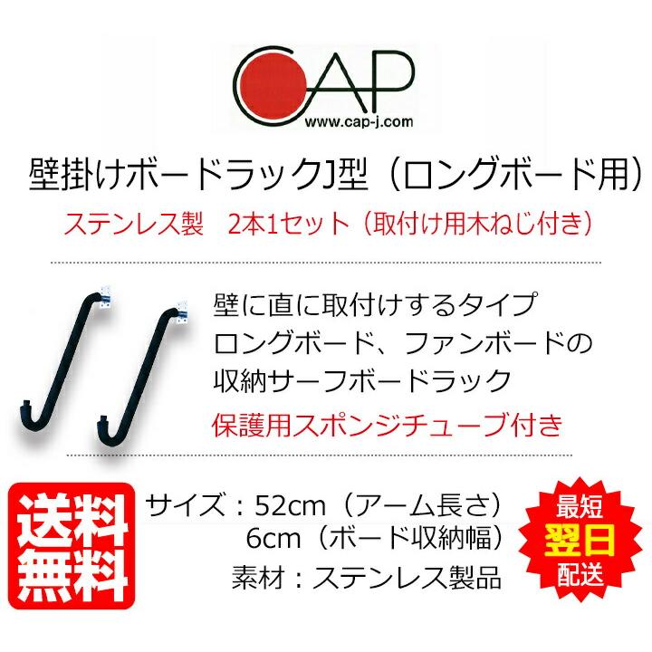 サーフボードラック 横置き 収納 ロングボードラック 壁掛け 壁掛け