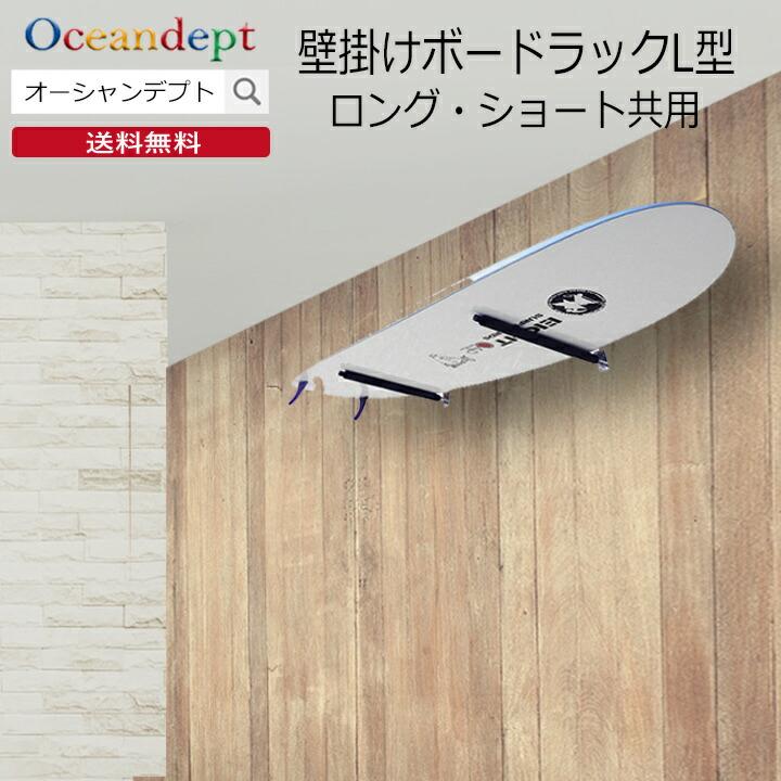 サーフボードラック 横置き サーフボード 壁掛け 収納 壁掛け サーフボードラック 横置き サーフボード 壁掛け 収納 壁掛け