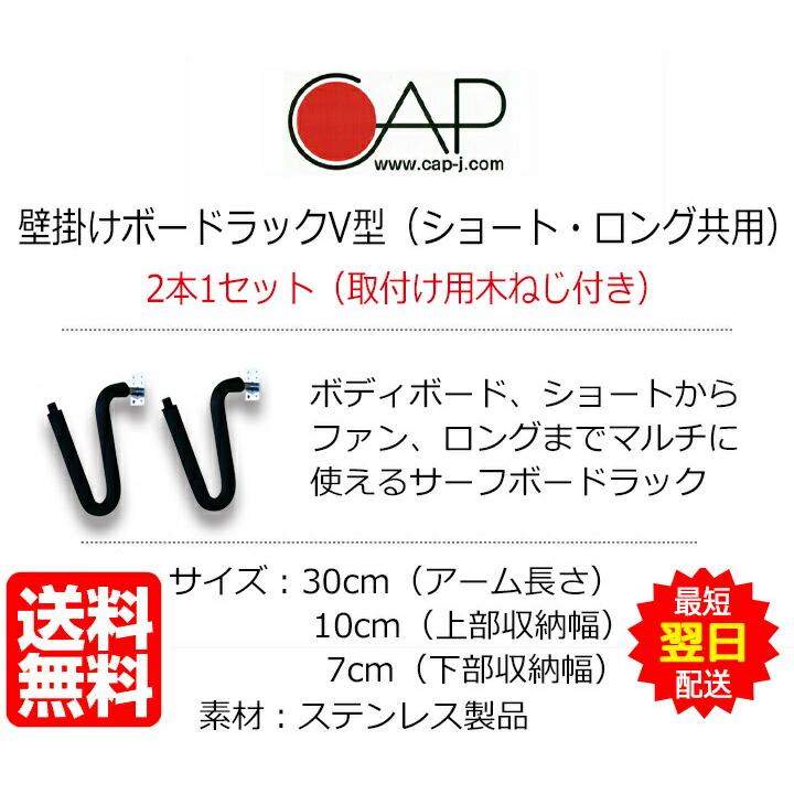 サーフボードラック 横置き ショートボード ロングボード 壁掛けボード