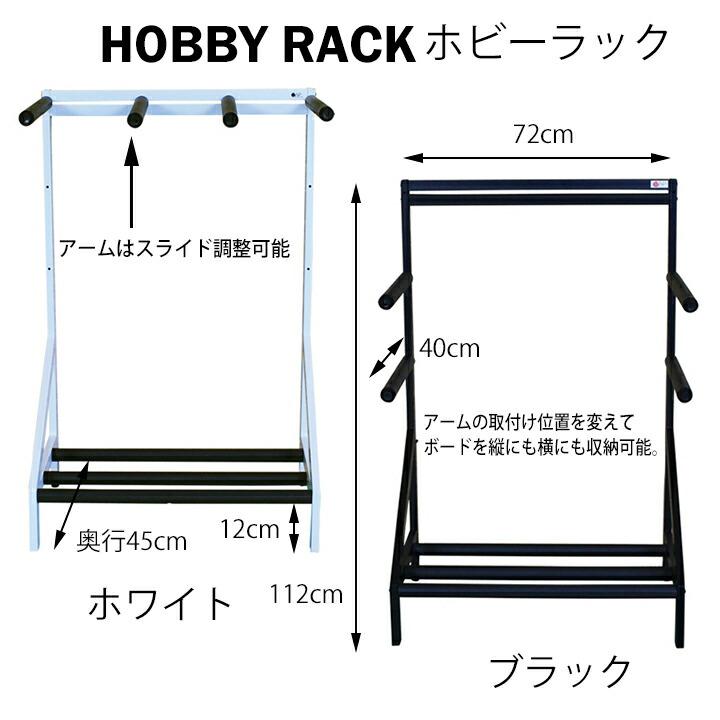 サーフボードラック ホビーラック サーフボード 収納 縦置き