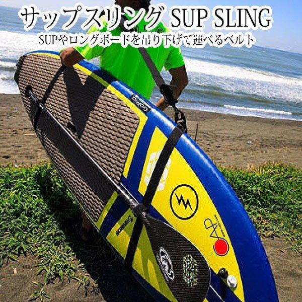 卓越 サーフキャリア キャリー ベルト ロープ サップ SUP ロングボード