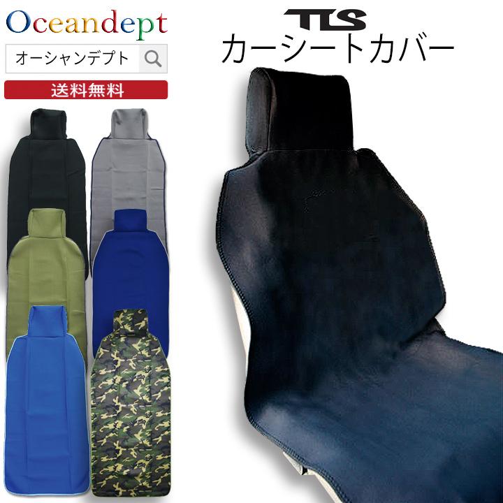 シートカバー 車 防水 汎用 TOOLS ツールス ウエットスーツシート