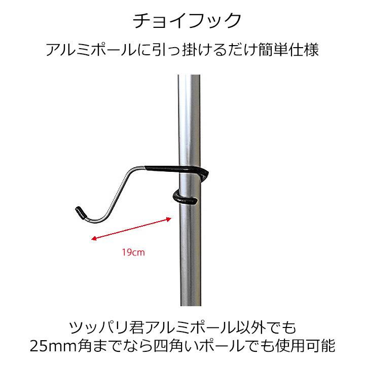 サーフボードラック つっぱり棒 3m 横置き チョイフック ツッパリ君