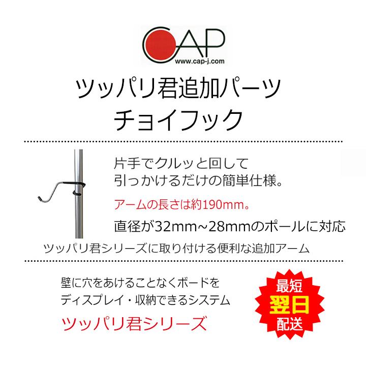 サーフボードラック つっぱり棒 3m 横置き チョイフック ツッパリ君