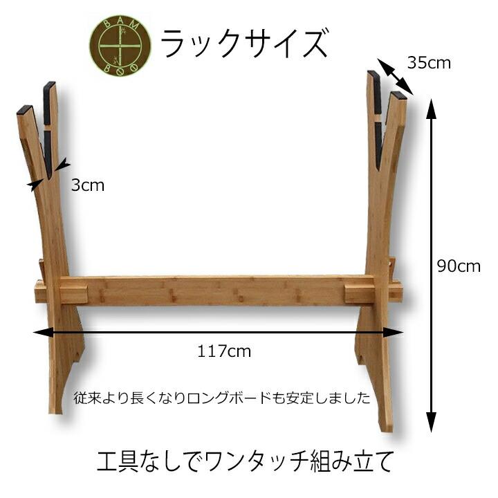 サーフボードラック バンブーラック diy 簡単組み立て式 リペア台
