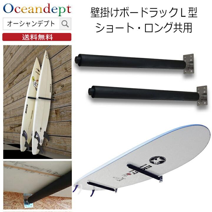サーフボードラック 横置き サーフボード 壁掛け 収納 壁掛け