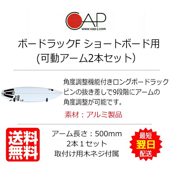 サーフボードラック 横置き サーフボード 壁掛け 収納 ボード