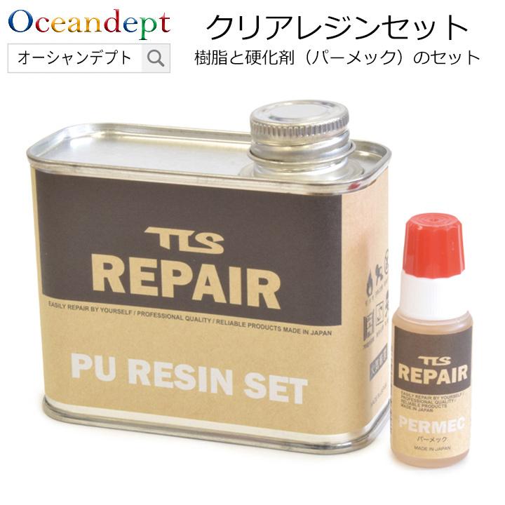 クリアレジン 液 パーメック付 TOOLS ツールス｜oceandept