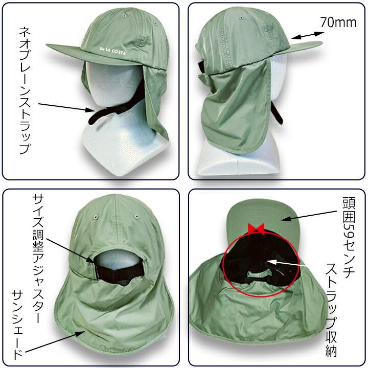 日よけ付き サーフキャップ De La COSTA サンシェード メンズ