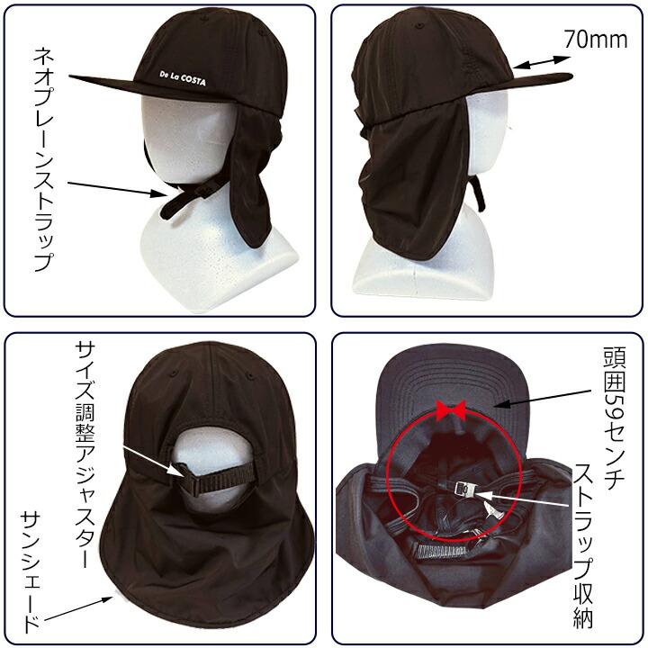 日よけ付き サーフキャップ De La COSTA サンシェード メンズ