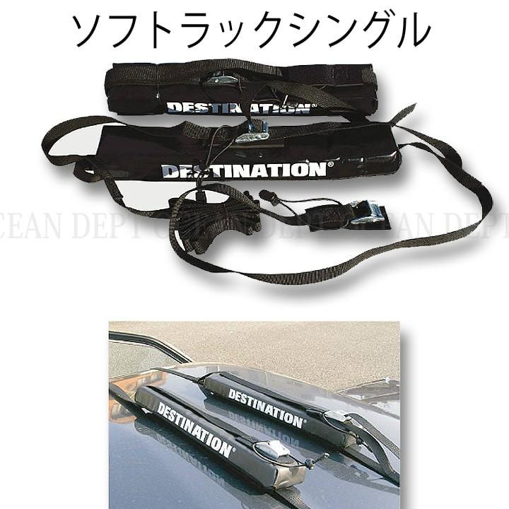 サーフボードキャリア 車 ルーフキャリア ソフトラックシングル サーフボードキャリア 車 ルーフキャリア ソフトラックシングル